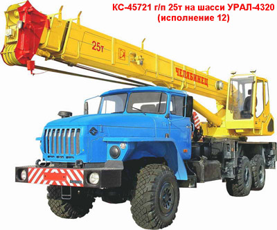 Кран автомобильный КС-45721