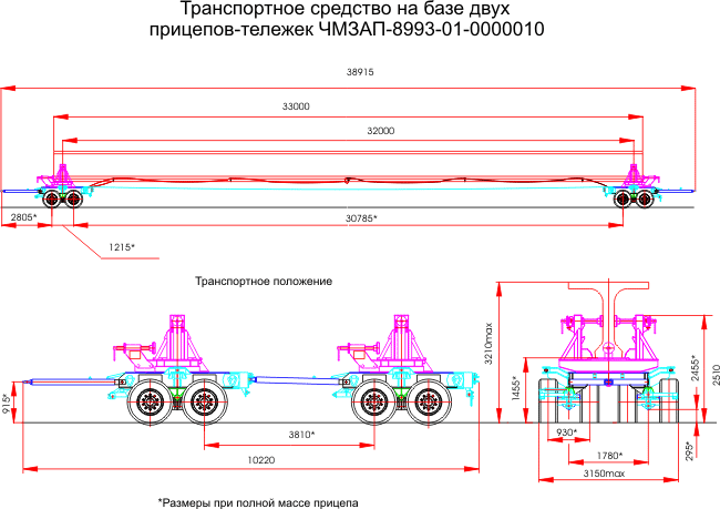 Транспортное средство на базе двух прицепов-тележек ЧМЗАП 8993